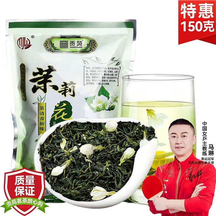 Gongyuan Jasmine Tea 150g *1 Guangxi Hengxian Jasmine New flower