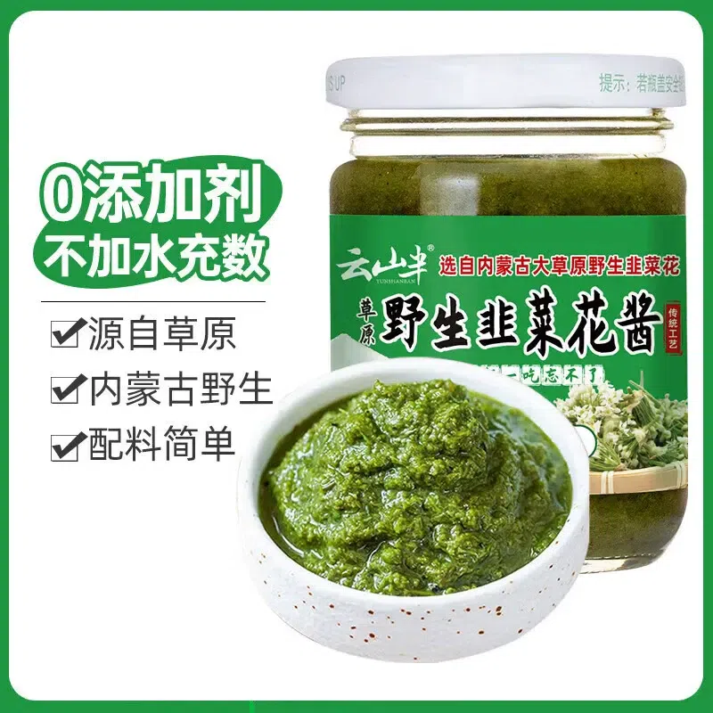 Yunshanban Wild Chive Flower Sauce from Grassland 200 g
