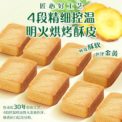 Xu Fuji Mixed Flavor Pineapple Crispy Cake 420 g