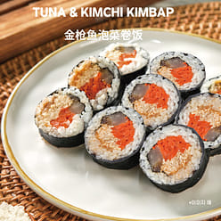 제주명가 고셰프의 참치김치 김밥 230 그램