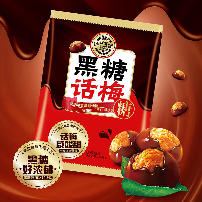 Xufuji Black Plum Candy about 74s hard candies 468 그램