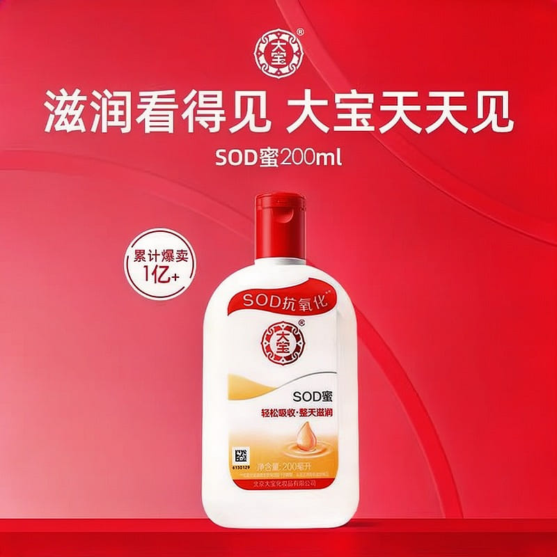 Dabao sod honey moisturizing lotion 400ml 400 ml