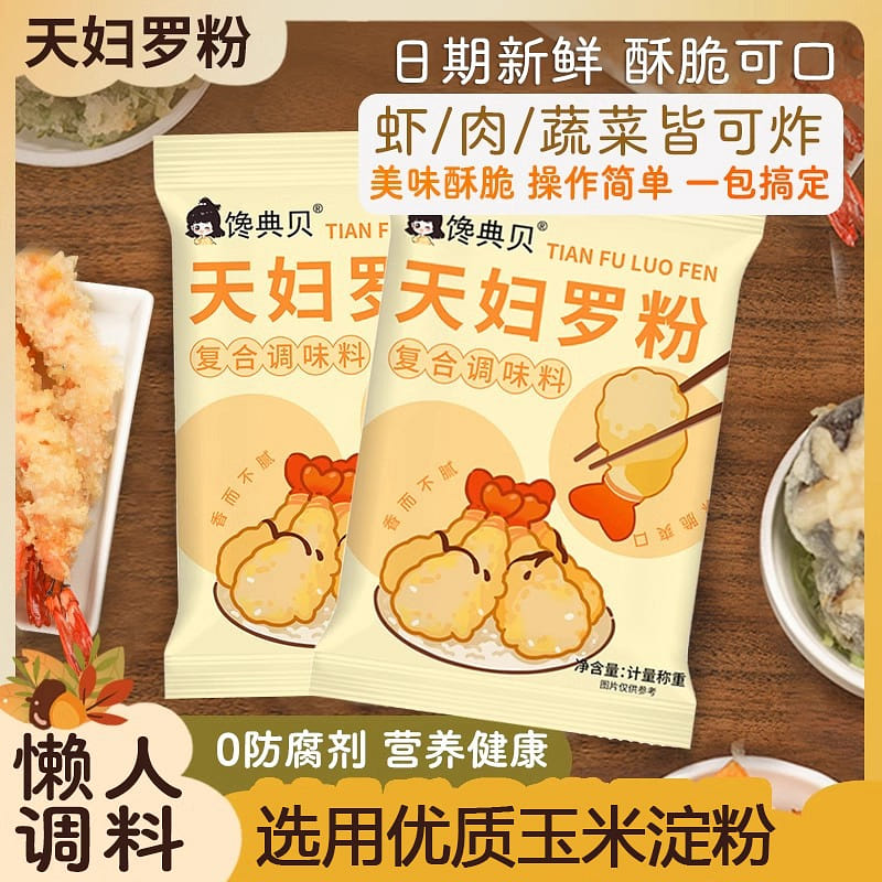 5 packets of soup small Amoy Tempura powder 250 그램