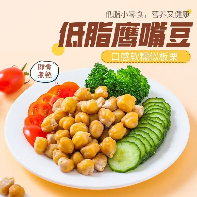 Yunshanban Low-Fat Chickpeas 50g*4 bags 200 グラム