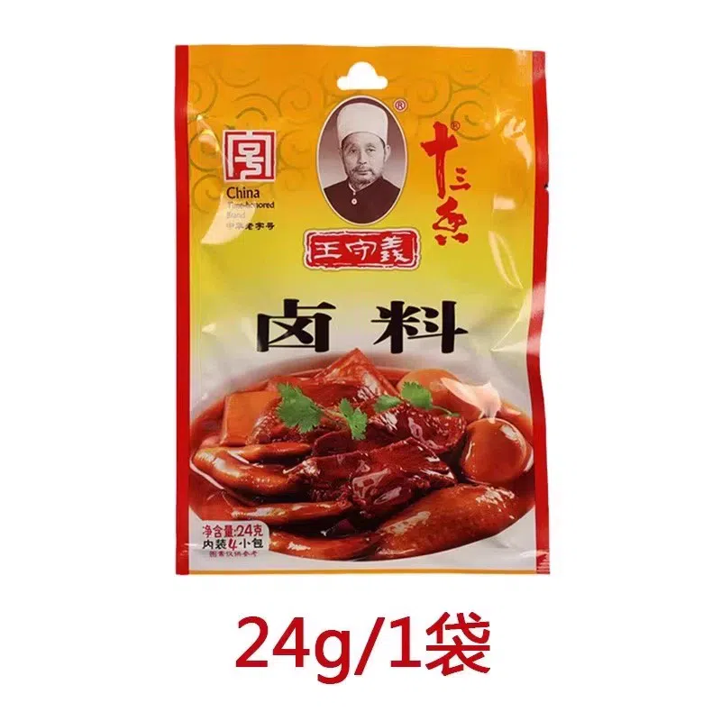 WSY 13 Spice Braise Pack 24g*1 24 g