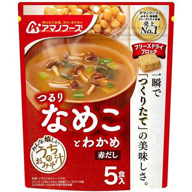 Amano Foods Miso Soup Wakame Red Dashi 5 Meals 1 bó