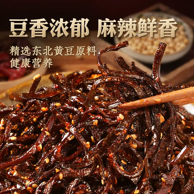 Hunan Pingjiang specialty Dengying tofu shredded spicy braised tofu shredded leisure snack Qianzhang dried tofu [spicy] 1 bag 100 g