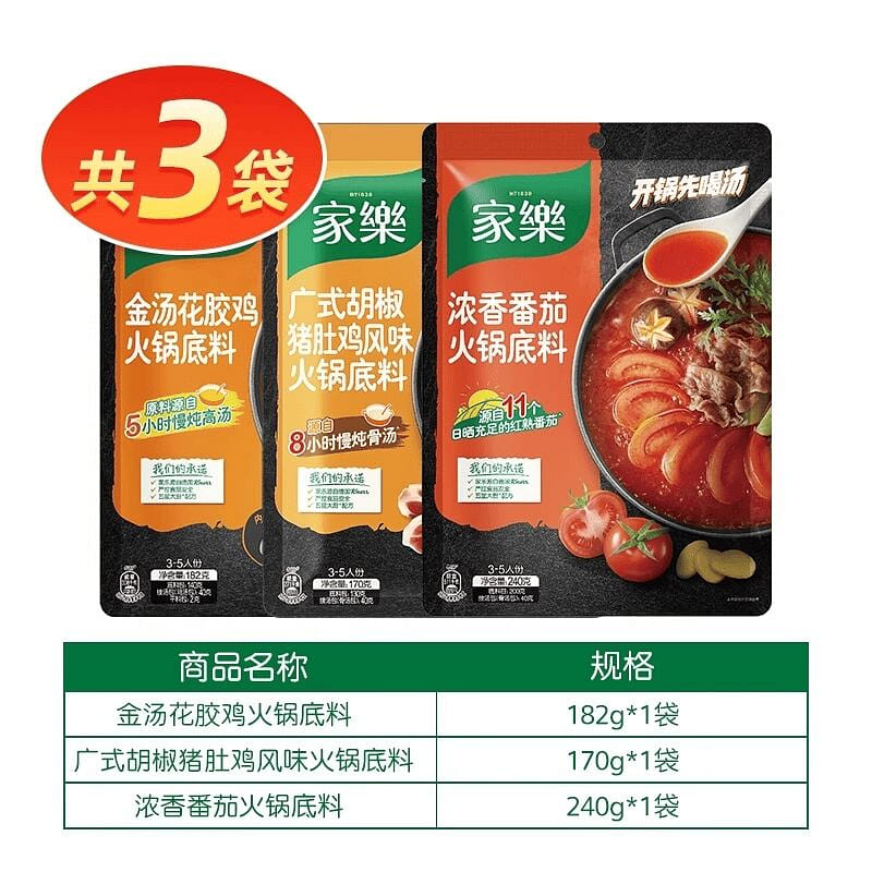 家樂 花膠雞+豬肚雞+番茄 3袋組合裝 592 克