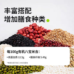 Organic Eight Treasure Rice 450 g