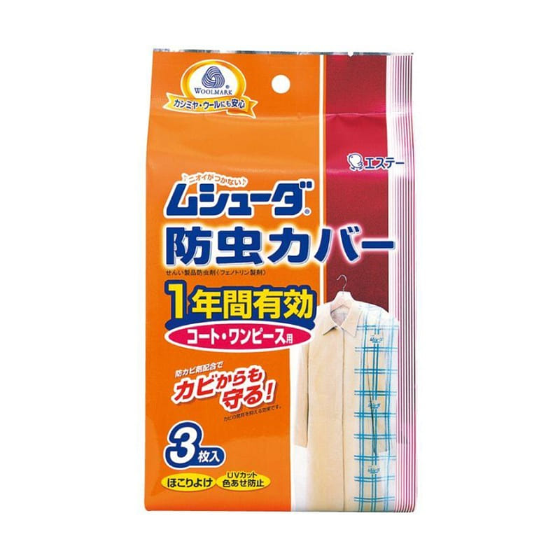 ST Mushuda insect repellent cover for coats 3 pcs 1 each