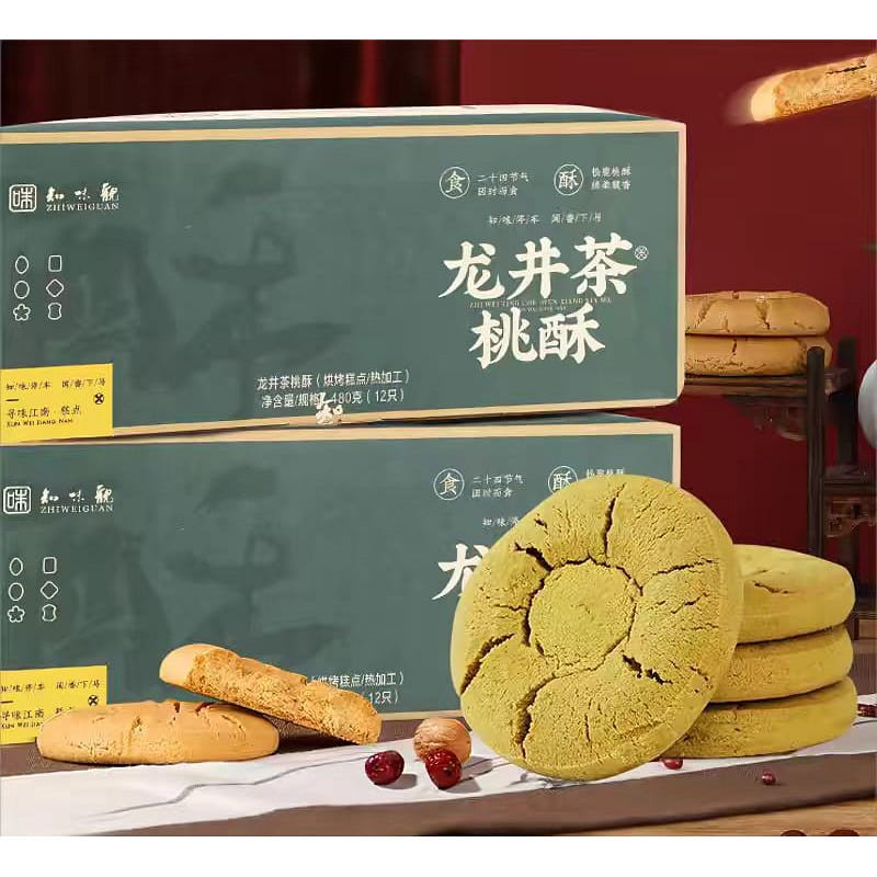 【知味觀】龍井茶味桃酥 傳統手工 老式大桃酥餅糕點點心 480g*1盒 酥脆易碎 480 克