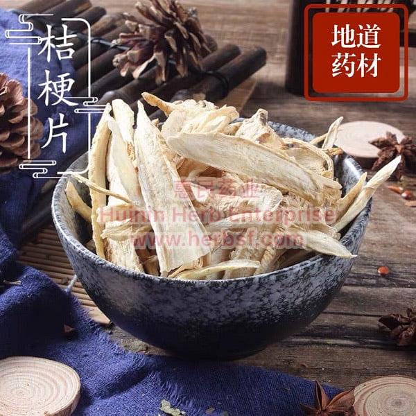 HMT Jie Geng Balloonflower Root Radix Platycodonis 100g 1 개