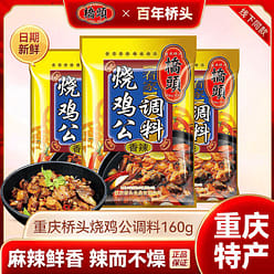 Qiaotou Roast Chicken Seasoning 160g 160 g