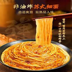 Oriental Selection Crab Roe Noodles  220g/box  Fresh and delicious 220 g
