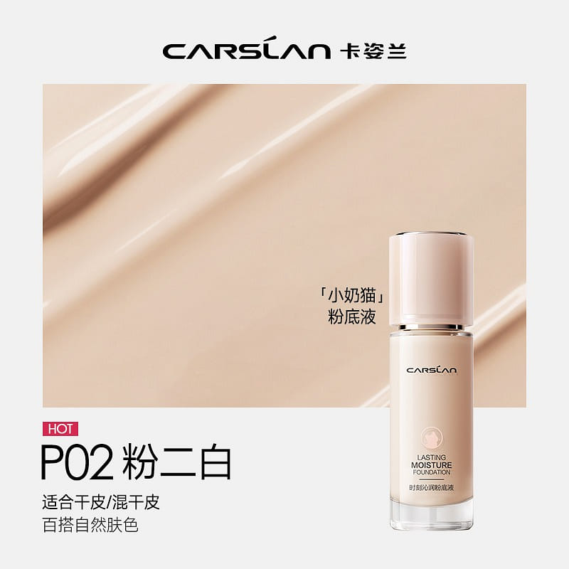 Kazilan liquid foundation baby kitten naturalcolor 30 กรัม