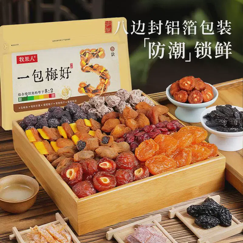 A pack of plum good mixed candied fruits, dried fruits, dried prunes, nine plum 9 systems, a pack of plums 230 กรัม