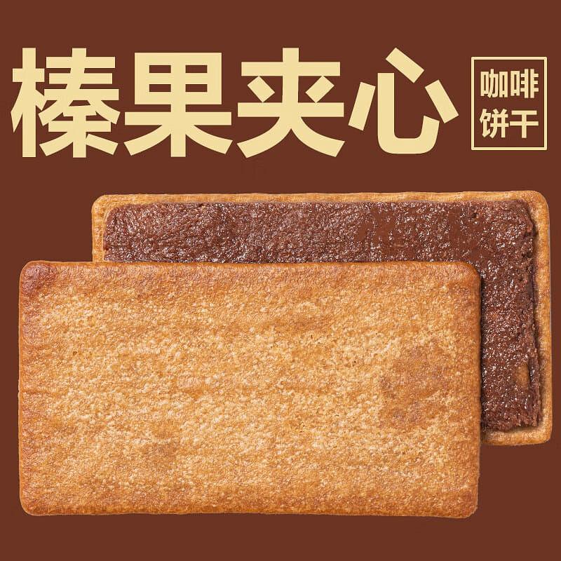 WANGYIYANXUAN Crispy coffee biscuits Breakfast companion(Hazelnut Latte Flavor) 225 그램