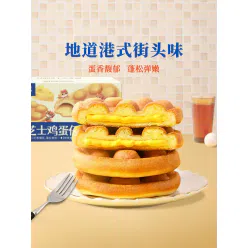 Three Squirrels- Hong Kong-style Egg Waffles 400 g