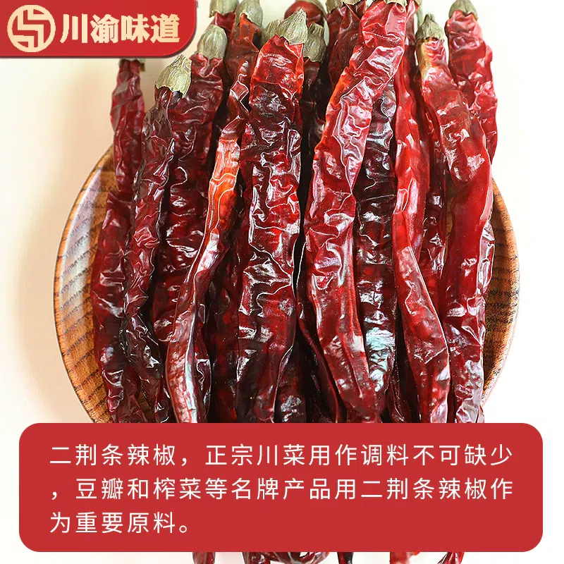 2. Vitex dried chili pepper is fragrant 250g*1 250 그램