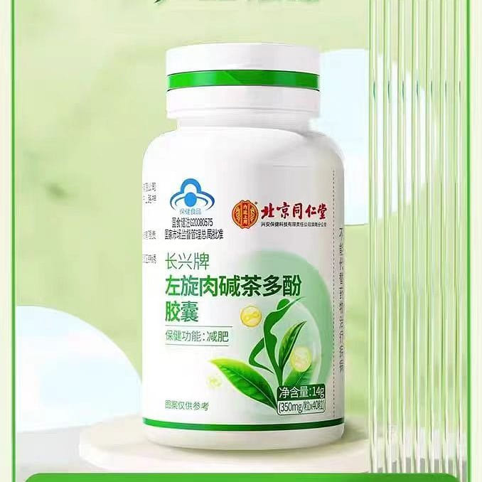 Changxing L-carnitine Tea Polyphenol Capsules 40 Capsules 1 缶