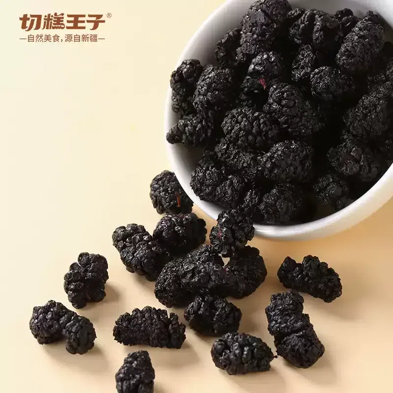 Xinjiang dried black mulberry 180g/ bag 1 케이스