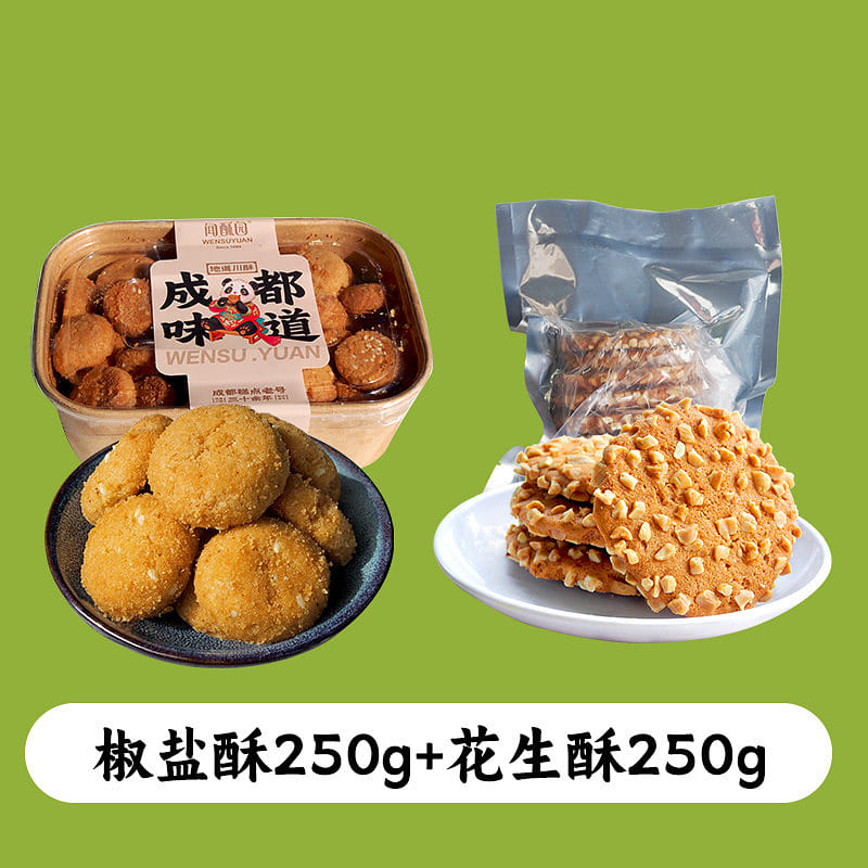 250g Spiced Salt Pastry + 250g Peanut Pastry 2 pack