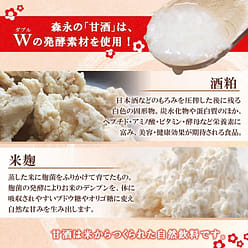 Amazake Freeze Dried Rice Drink Candy Morinaga 1 each