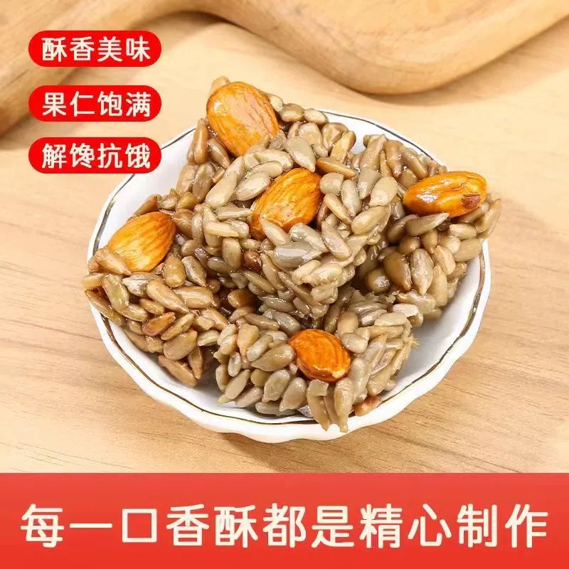 Almond papaya seed nut crisp 7g*10 packs 70 กรัม