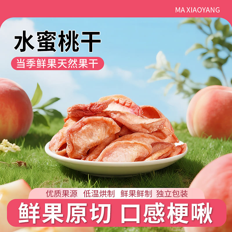Dried peaches in original flavor 80g*3 bags 240 그램