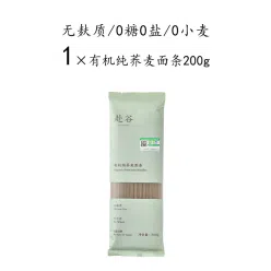 Gluten-free, organic, pure buckwheat noodles, 200g*bag, 0 additive, wheat-free, iodium-free, salt, 0 sugar, sugar-free Hashimoto foods 200 g