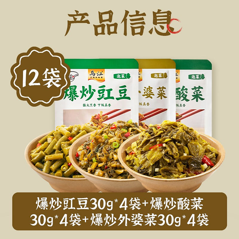 【12包3口味】乌江爆炒小菜 360 克