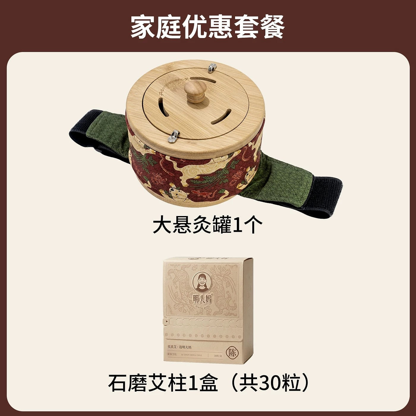 Moxibustion Box: Waist and Abdomen Suspended Moxib 1 box