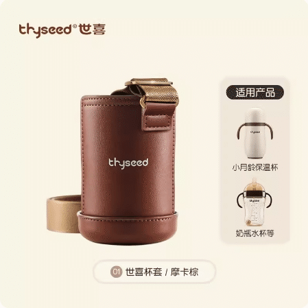 thyseed Accessories-Thermos Cup Set (brown) 1 개