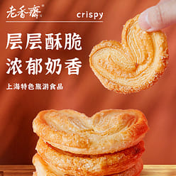 【Shanghai】LXZ｜Butterfly Cookies 200g 200 g