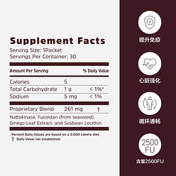 UMEKEN Nattokinase (plus Fucoidan) 1 months supply 48 g