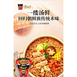 Tongda Ren instant noodles spicy flavor 82g*2 cups Korean spicy beef flavor 82 g
