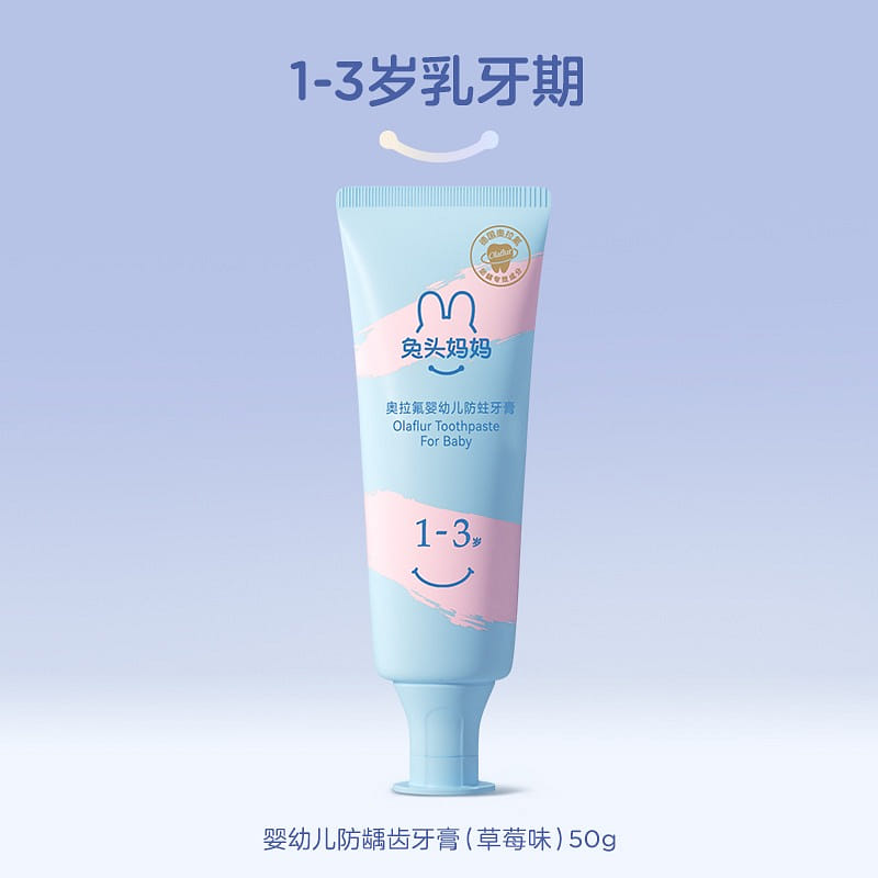 Children's anti moth toothpaste 50g/tube (1-3 year 1 pack