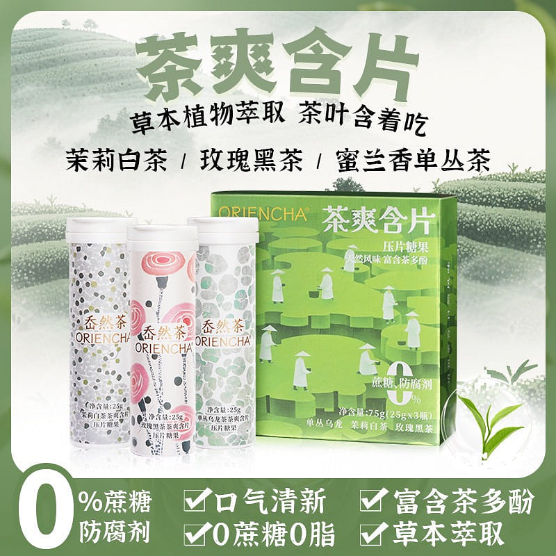 Fresh Breath Tea Polyphenol Lozenges Triple Pack 3 bottle