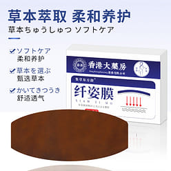 抖音同款香港大药房纤姿膜 加大款艾灸纤姿贴3贴 1 盒