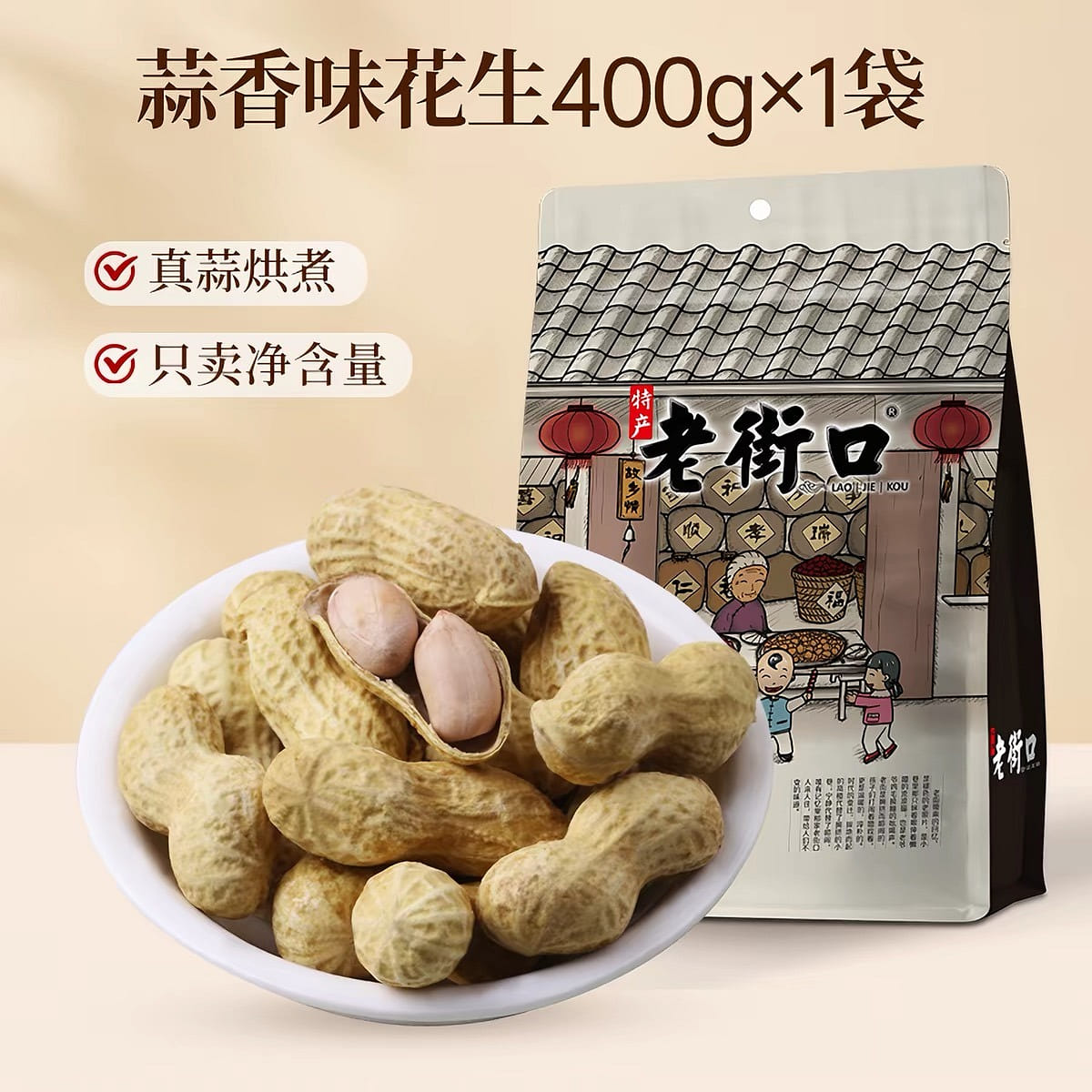 Garlic peanuts 400 g