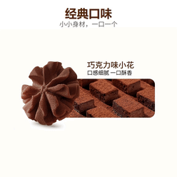 【香港正品】 珍妮聪明小熊 巧克力味曲奇礼盒 220 克