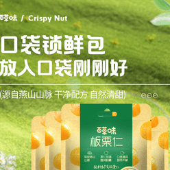 百草味板栗仁50g*10/袋 500 克