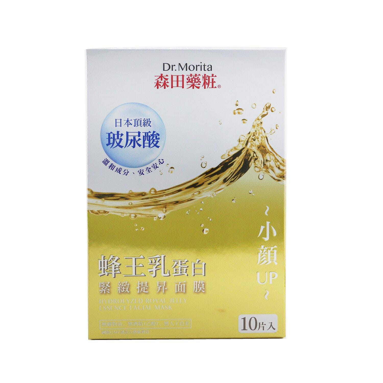 Dr. Morita Hydrolyzed Royal Jelly Essenc 10 ส่วน