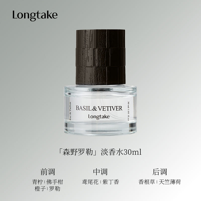 Longtake BASIL & VETIVER PERFUME 30 밀리리터