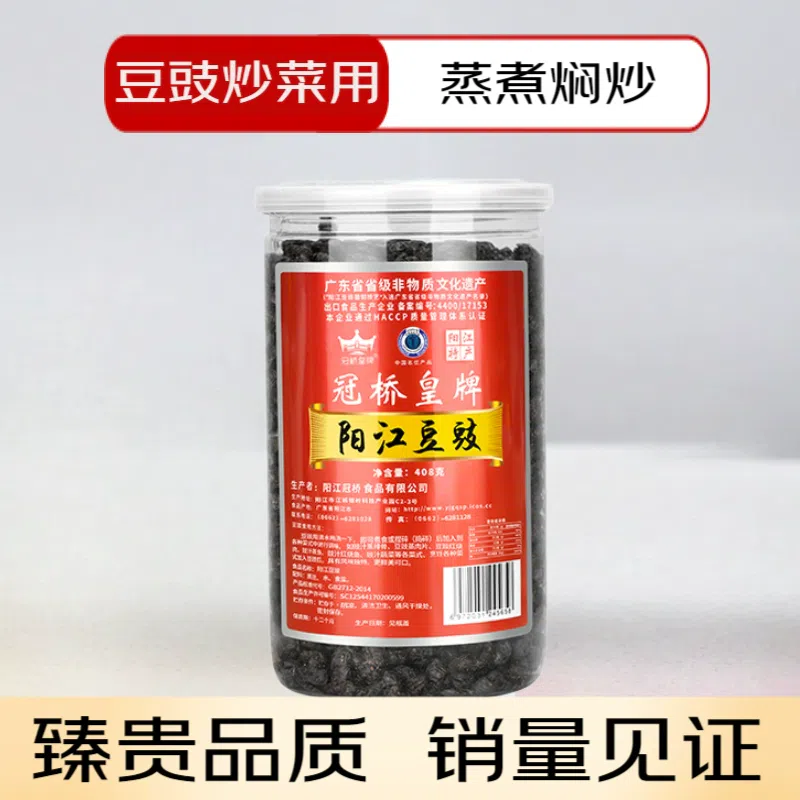 Yangjiang Tempeh Seasoned Bean Drum Dried Yangjiang Specialty Original Homemade Farmhouse Natto Stir-fry Black Dried Tempeh Bottle*1 408 그램