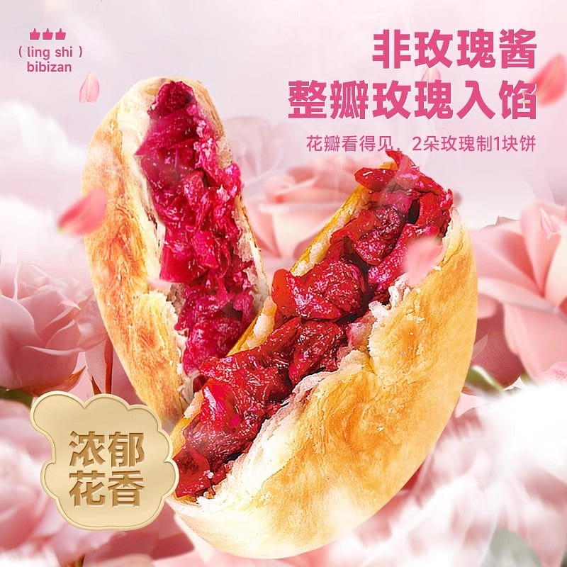 Rose flower cake Yunnan specialty pastry breakfast bread whole box 300g/ctn 300 그램