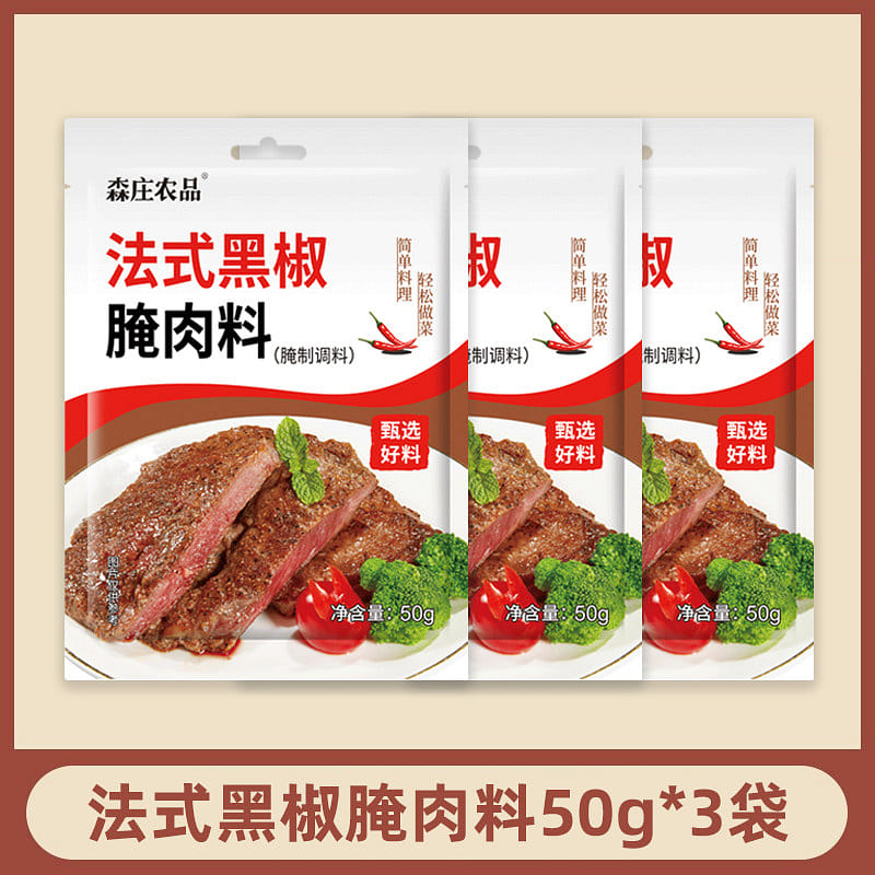Black pepper steak marinade 50g * 3 bags 150 g
