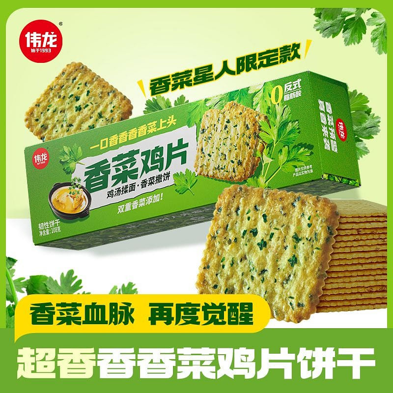 Coriander chicken slices, about 12 packs, coriander thin and crispy biscuits 108 그램
