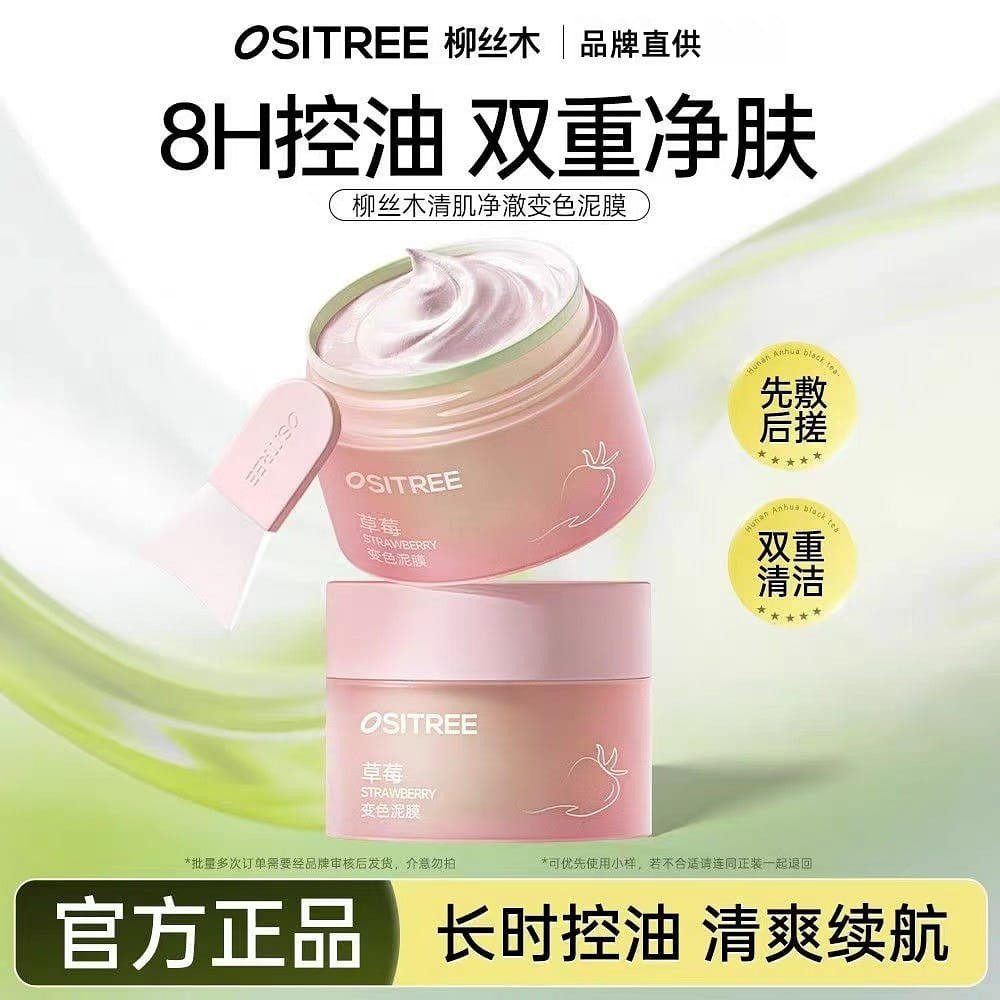 Willow wood strawberry color changing mud film 100 g