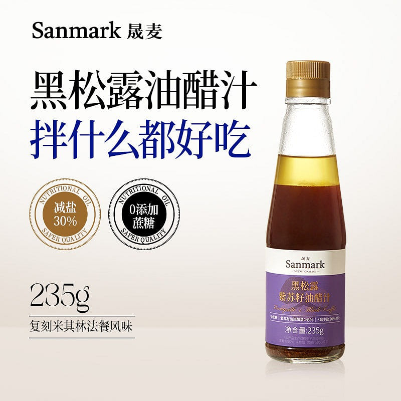Sanmark Black Truffle Perilla Seed Vinaigrette 235 ml